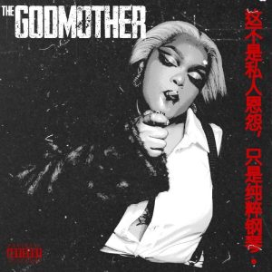 DBN Gogo, King-P & TOSS – SEKA RIGHT ft Mr Nation Thingz & Sponge 101