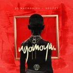 Dj Maphorisa x Xduppy x Kabza De Small – Abantwana Bakho Ft. Thatohatsi x Young Stunna x Nkosazana Daughter Dj Maphorisa x Xduppy x Kabza De Small – Abantwana Bakho Ft. Thatohatsi x Young Stunna x Nkosazana Daughter