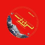 Vinci Da Code & R.s.t – We Are Friends Ft. R.s.t
