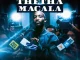 Koppz Deep, Leemckrazy, Muziqal Tone – Thetha Amacala Ft. Small Keys
